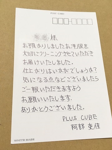 プラスキューブの感想